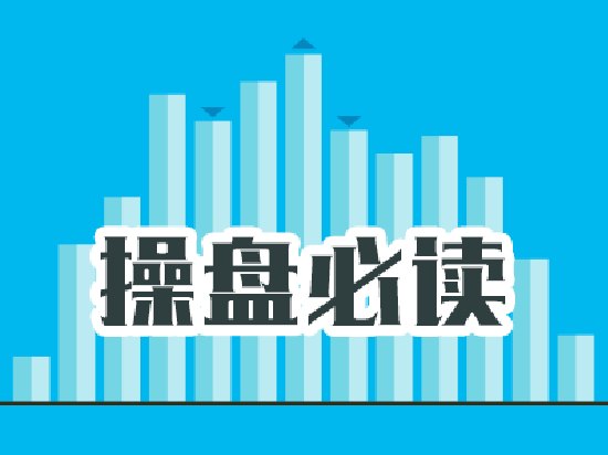 操盘必读:影响股市利好或利空消息_2026年7月6日_财经新闻