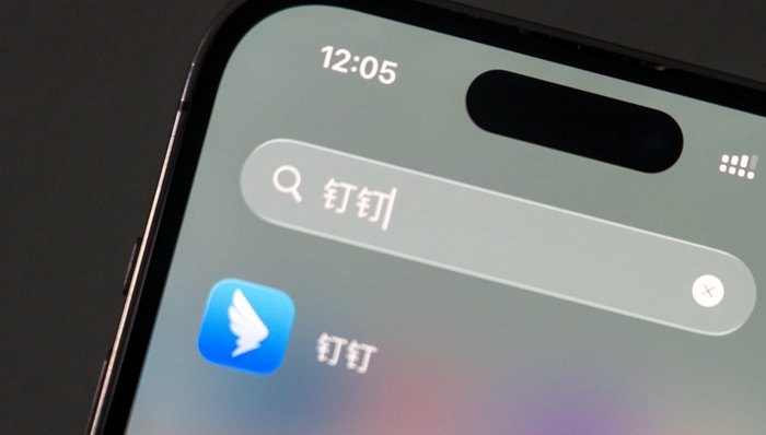 上任一周,钉钉新CEO陈宇森宣布组织调整